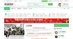 Desktop Screenshot of bbs.zmd5.com